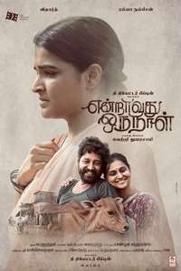 Endraavathu Oru Naal - Poster