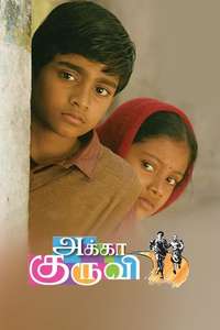 Akka Kuruvi - Poster