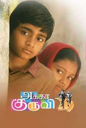 Akka Kuruvi