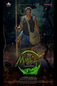 Mmmmm (Sound of Pain) - Poster