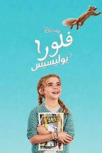 Flora & Ulysses - Posters