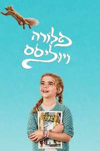 Flora & Ulysses - Posters