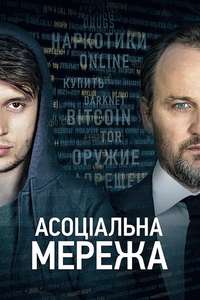 Silk Road - Poster