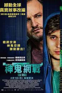 Silk Road - Poster