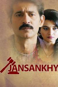 jansankhya - Poster