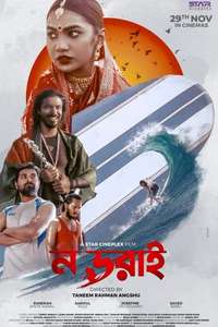 Dare to Surf - Posters