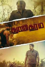 Thunikaram