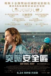 Quo Vadis  Aida? - Poster