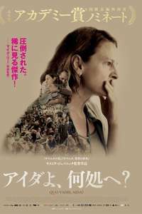 Quo Vadis  Aida? - Poster