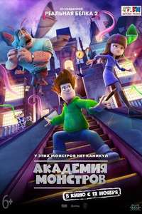 Cranston Academy: Monster Zone - Poster