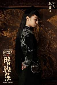 The Yin-Yang Master: Dream of Eternity - Poster