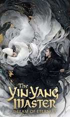 The Yin-Yang Master: Dream of Eternity