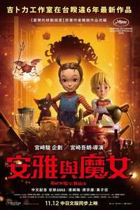 Earwig and the Witch - Poster