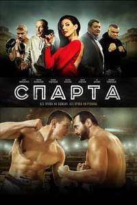Sparta - Posters