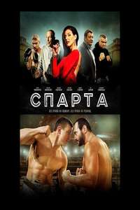 Sparta - Posters