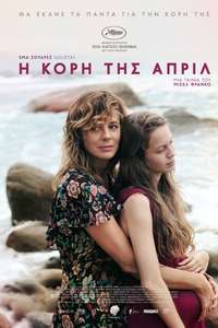 April's Daughter - Poster