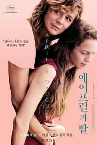 April's Daughter - Poster