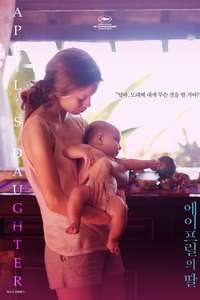 April's Daughter - Poster