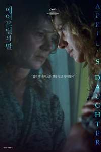 April's Daughter - Poster