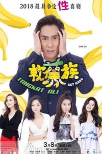 Get Hard Tongkat Ali - Poster