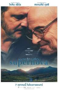Supernova - Poster