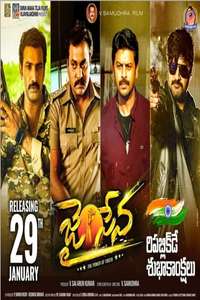 Jai Sena - Poster