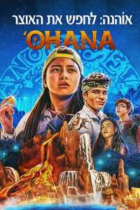 Finding 'Ohana - Poster