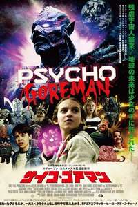 Psycho Goreman - Poster