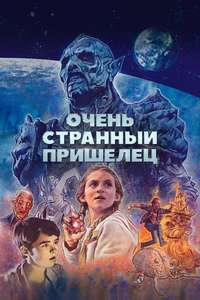 Psycho Goreman - Poster