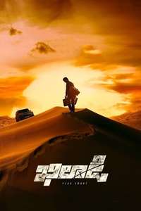 Khiladi - Posters