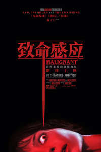Malignant - Poster