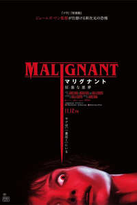 Malignant - Poster