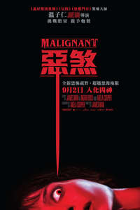 Malignant - Poster