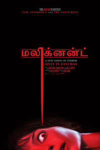 Malignant - Poster