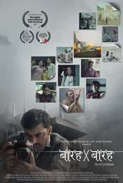Barah By Barah