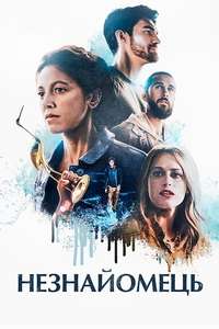 Dead in the Water - Poster