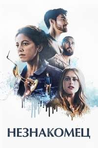 Dead in the Water - Poster