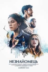 Dead in the Water - Poster