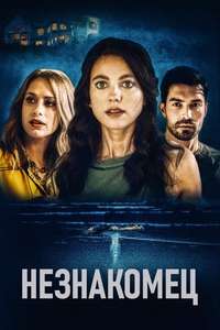 Dead in the Water - Poster