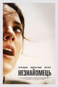 Dead in the Water - Poster