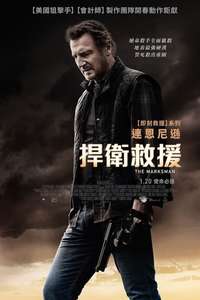 The Marksman - Poster