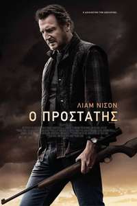 The Marksman - Poster