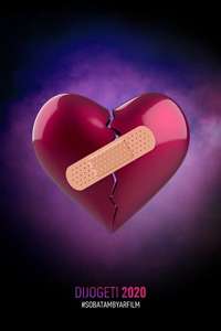 The Heartbreak Club - Posters