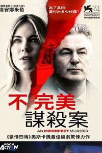 The Private Life of a Modern Woman - Poster