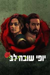 Haseen Dillruba - Poster