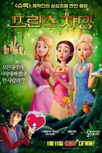 Charming - Poster