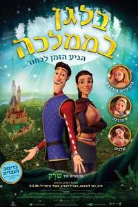 Charming - Poster