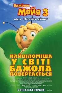Maya the Bee 3: The Golden Orb - Poster