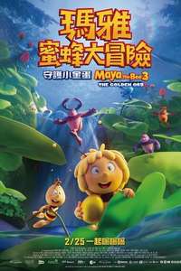 Maya the Bee 3: The Golden Orb - Poster