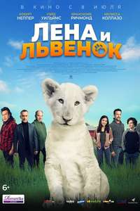 Lena and Snowball - Poster